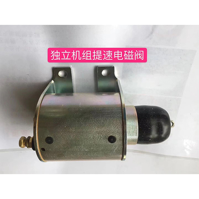 Valvola solenoide di accelerazione originale Thermo King T-880Pro, modello 133153
